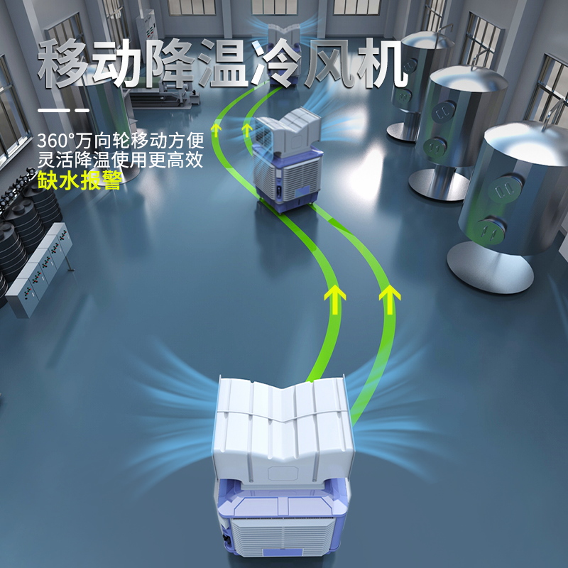 七吉工業(yè)移動冷風(fēng)機養(yǎng)殖場水冷空調(diào)扇維護服務(wù)指南